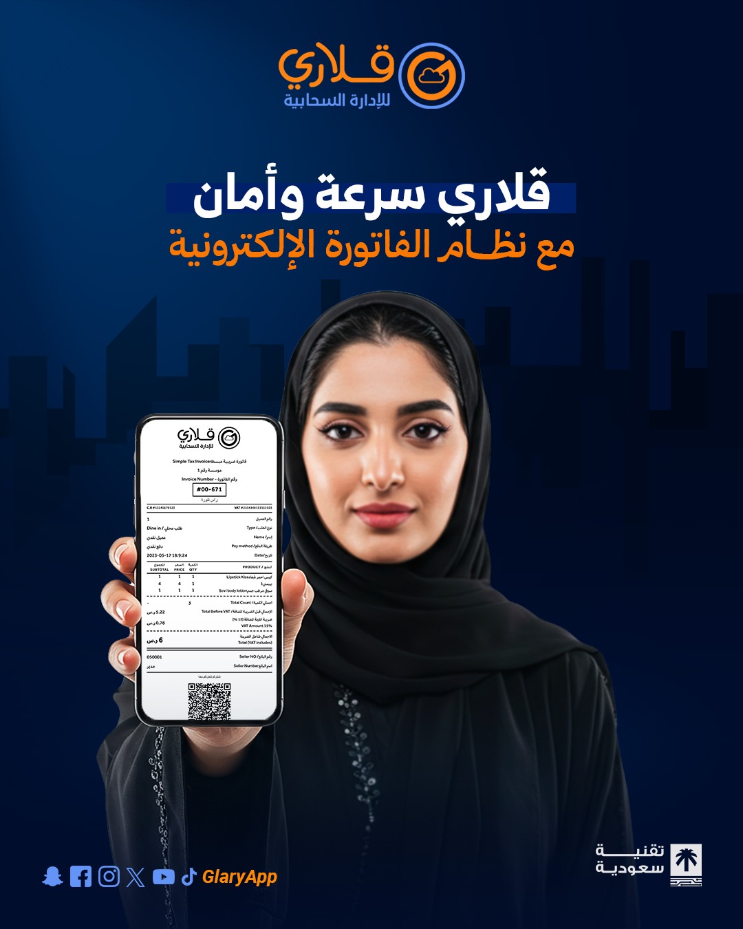 عرض خاص لأصحاب المشاريع والمتاجر! منصة قلاري تقدم لك: السعر يبدأ من 99 دينار فقط