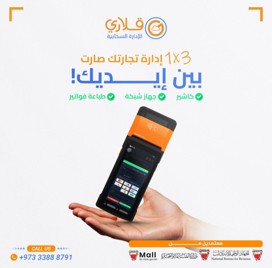 عرض لفترة محدودة من قلارى للابداع لاصحاب الانشطة التجارية