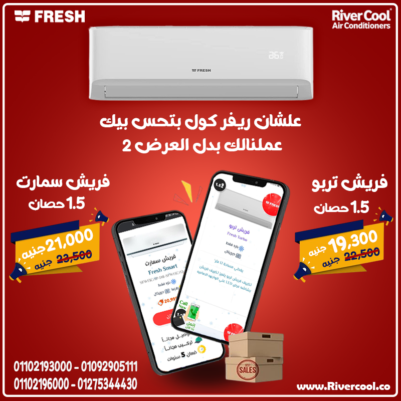  فريش تربو… هواء أنضف وراحة تدوم  ✅ شاشة ديچيتال متطورة: متابعة مستمرة لدرجة الحرارة 