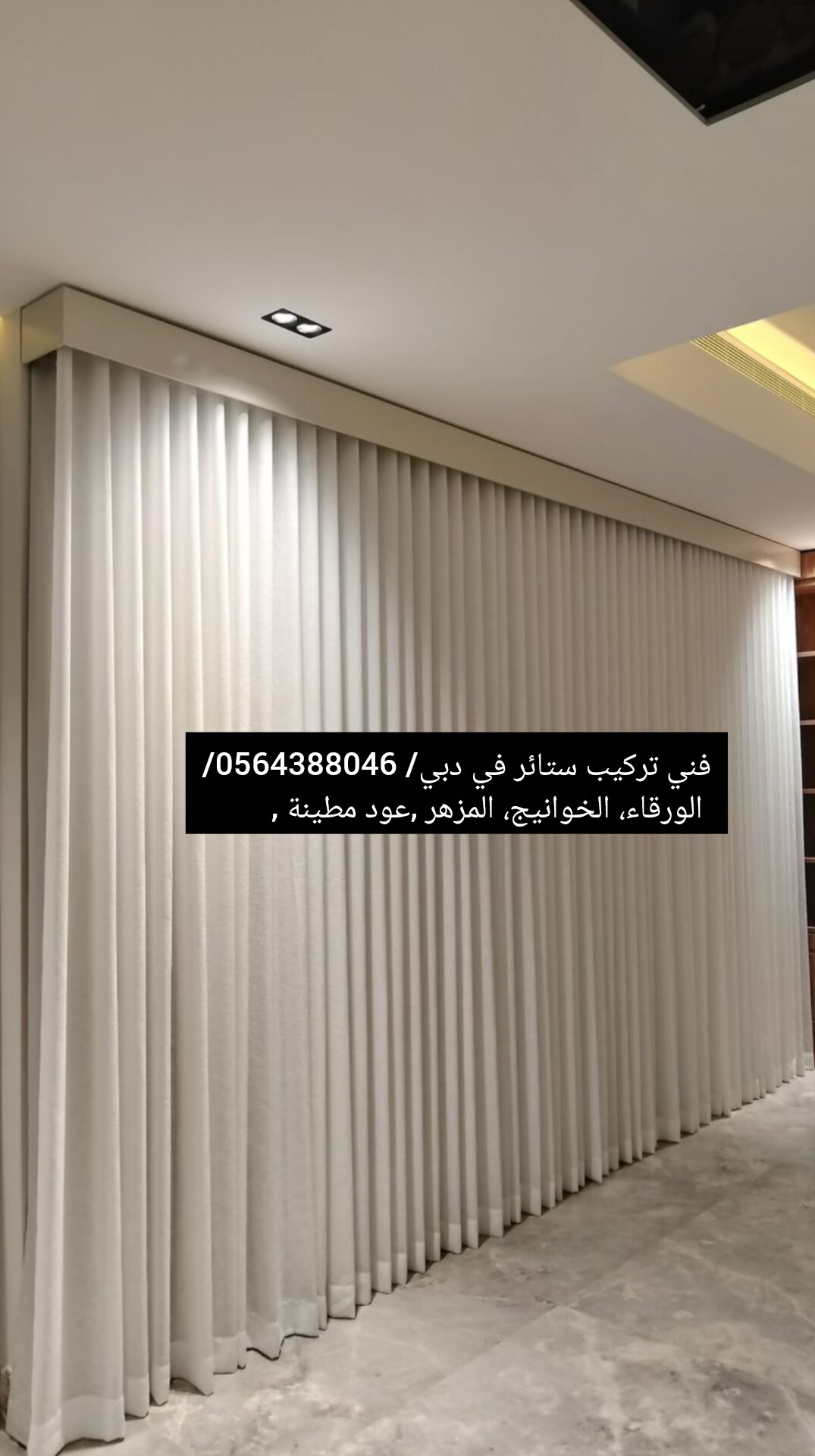 نجار في الشارقة 0564388046الخان،النهدة،القاسمية، المجاز..شركة الماهر