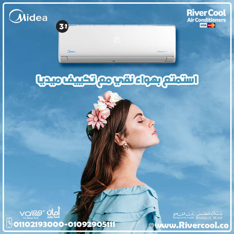 ❄️ عيش أجواء مثالية مع Midea Mission Pro  ✅ هواء نضيف وآمن ببلازما قوية