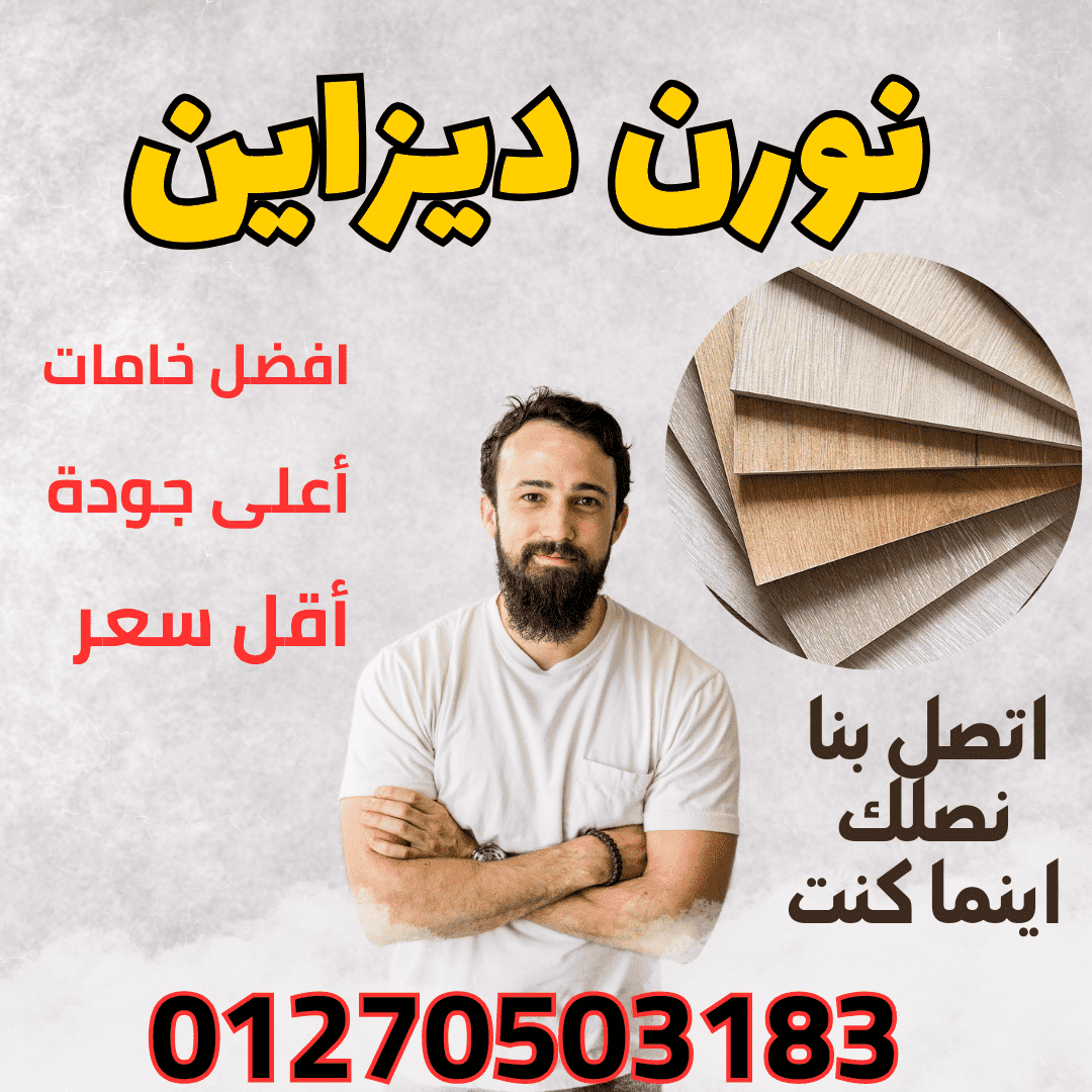 اكبر شركات كومباكت جسر السويس  مقاومة كاملة للمياه والبكتيريا