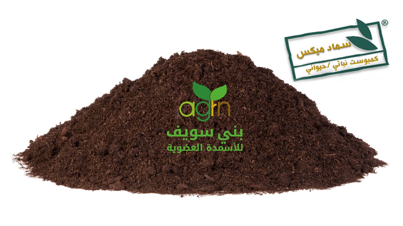 كمبوست نباتى-  الزهرة كمبوست نباتى كمبوست حيوانى , كمبوست حيوانى 
