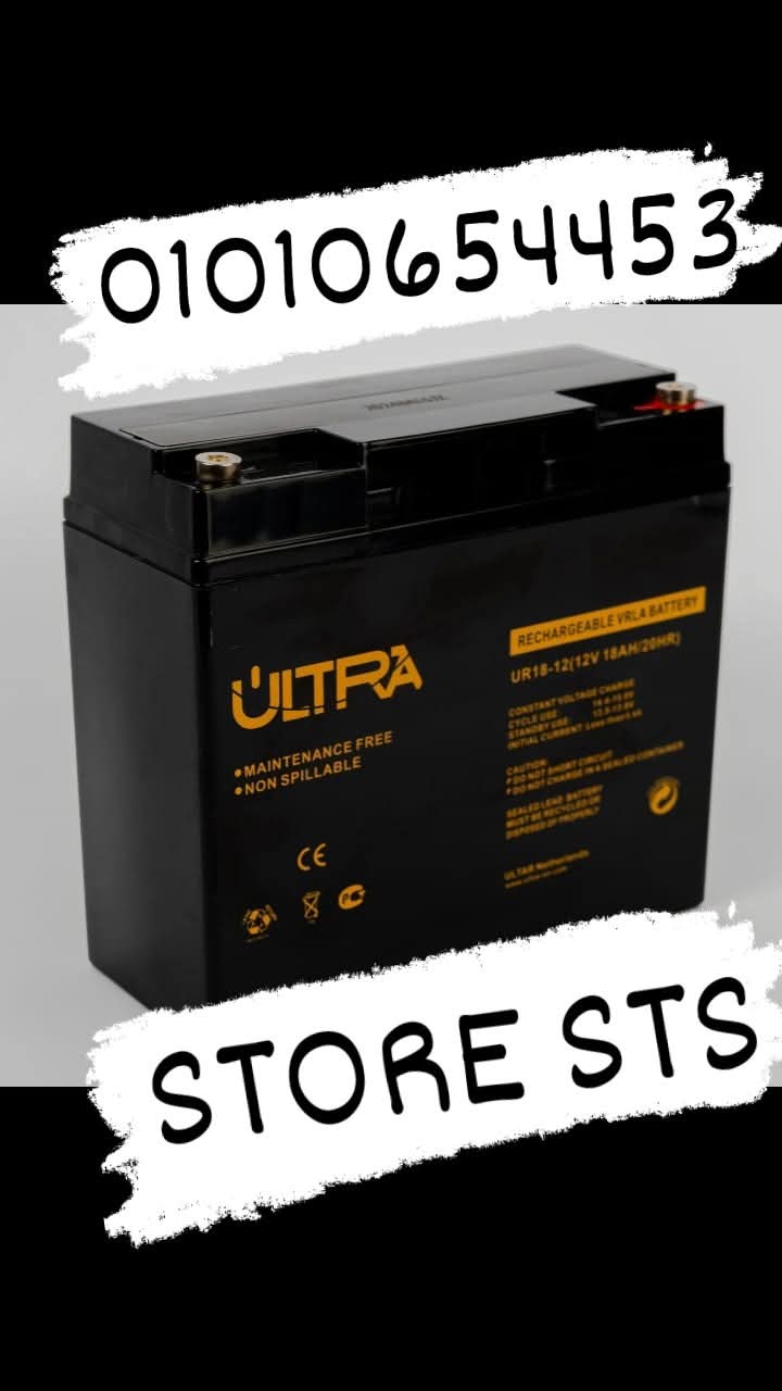 وكيل بطاريات الترا (ups-انفرتر)01010654453 ستور اس تي اس