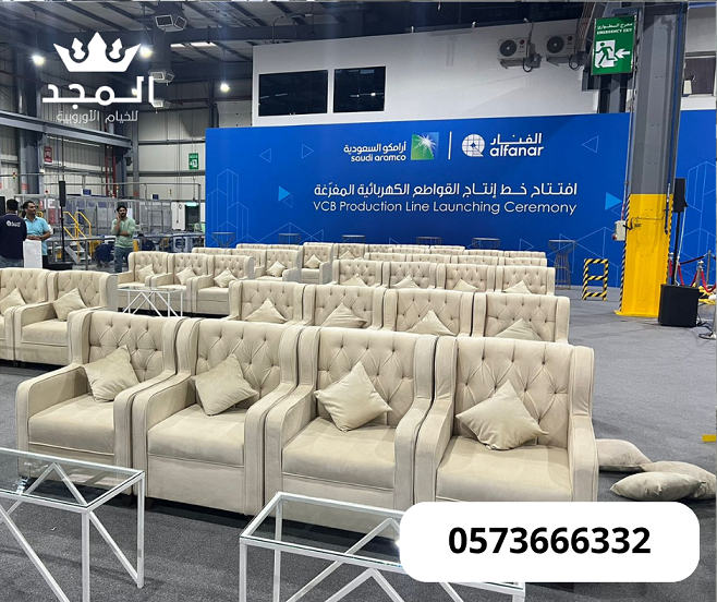 تاجير كنب للمناسبات,تاجير خيام بالرياض, لوازم مناسبات للايجار,تاجير كنبات 