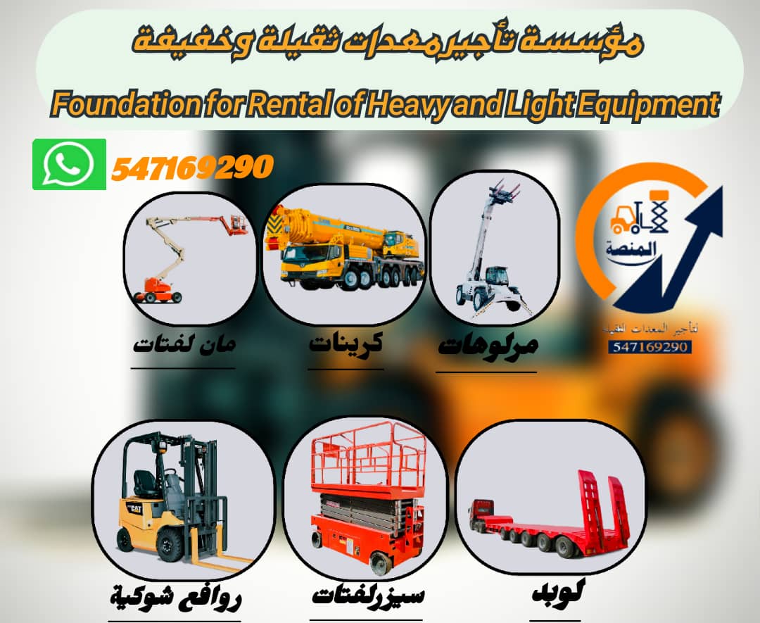 المنصة الذكية 
