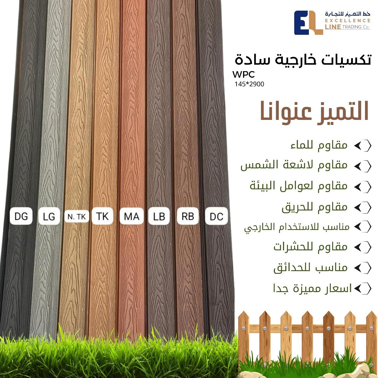 البارتيشن الداخلى والتكسيات الخارجية والداخلية بالصور والاسعار