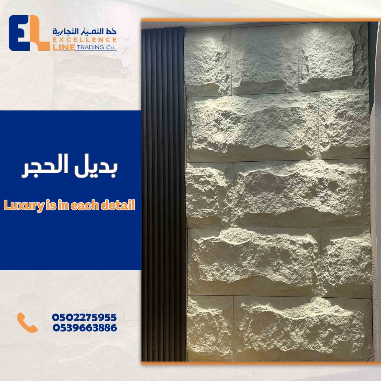 بديل الخشب بالرياض | شركة خط التميز التجارية توريد وتركيب بديل الخشب