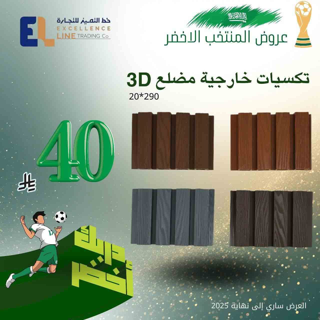 خصم آخر السنة جودة عالية -سعر أقل الطلب دلوقتي قبل نفاد الكميه