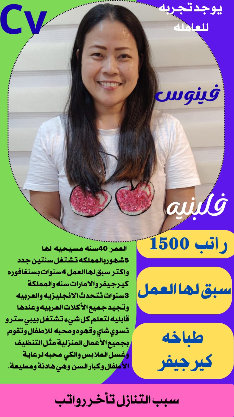صباح الخير عليكم جميعا عملانا الكرام نوفر لكم احدث العاملات النظافه المدربه علي اجمل وجه السعودية ال
