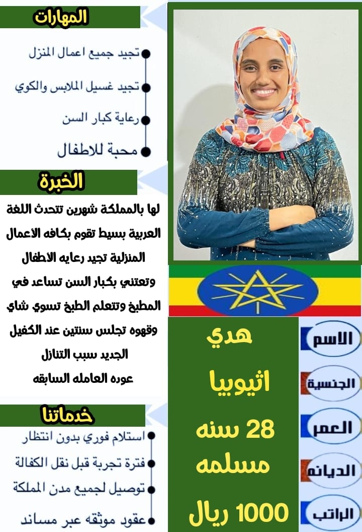 ??????نسعد بخدمتكم ????????????  في حصولك علي #عامله منزليه مدربه علي كافه الأعمال المنزلية لتنازل ا