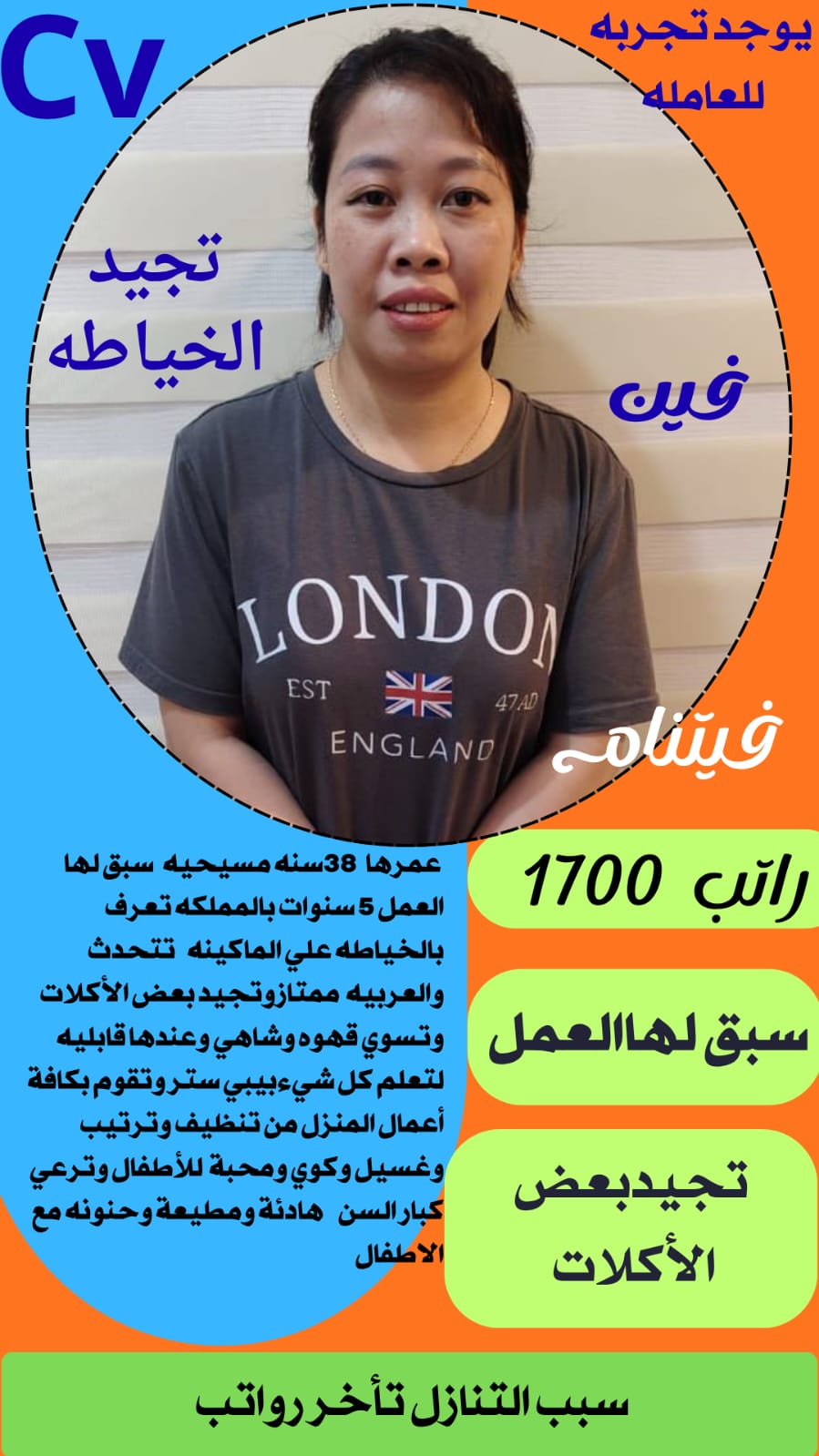 ????‍♂مرحبا! ????‍♂ ????هل تبحث???? عن عاملات???? المنازل؟ نحن هنا ????مدربون جيدًا ????على حسن الأخلاق، ????ويمكننا