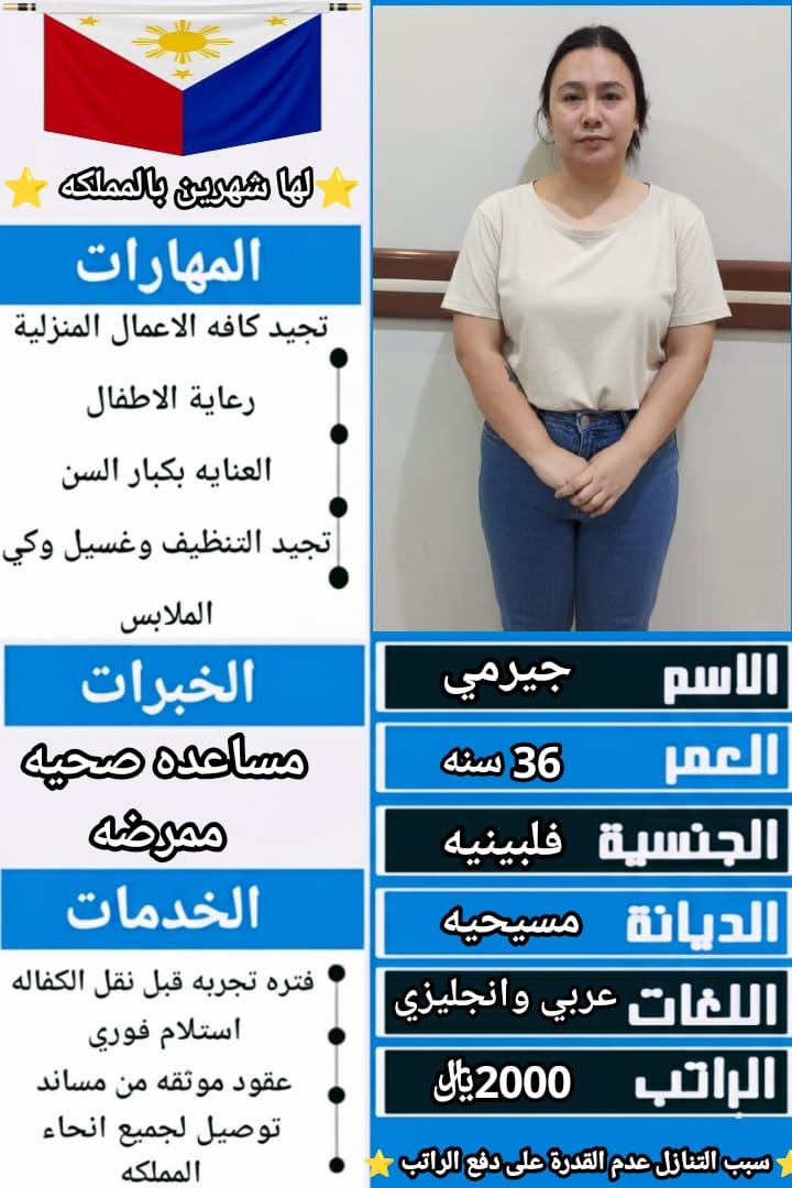مساء الخير ???? اسعد الله اوقاتكم بالخير ???? نعلن عن وجود نخبه ????ممتازه???? عاملات من جميع الجنسي