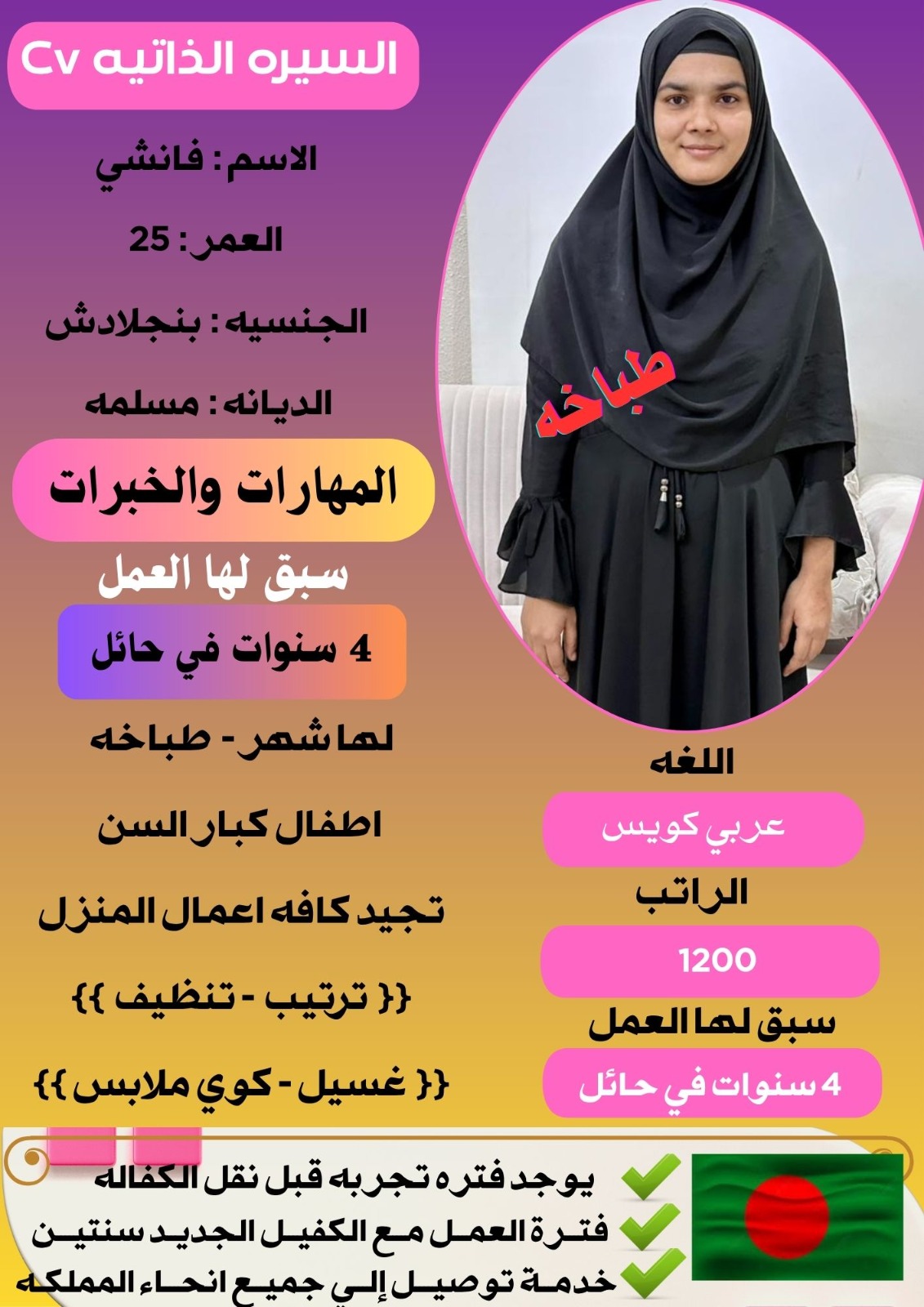 ????لو عندك عامله ????وتبي تتنازل عنها عاملتك تبي تغير البيت عشان البيت كبير ????لوعاملتك ماتبي اطفال ???? 