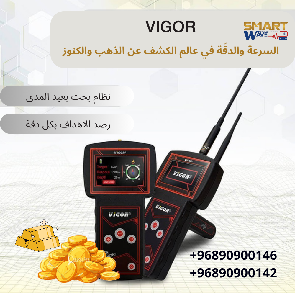    ⚡ VIGOR – القوة والدقّة في جهاز واحد لاكتشاف الذهب والكنوز! ⚡