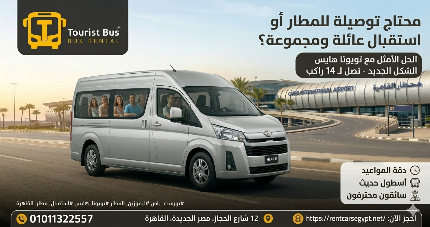 Airport Transfer with Toyota Hiace – Safe, Comfortable & On Time! 