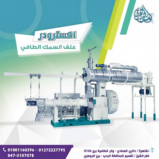 اكسترودر مكابس علف السمك الطافي،هو وحدة أساسية في خطوط إنتاج العلف الطافي،