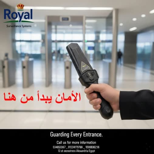 عزز أمن منشأتك مع كواشف المعادن والبوابات الأمنية من رويال!