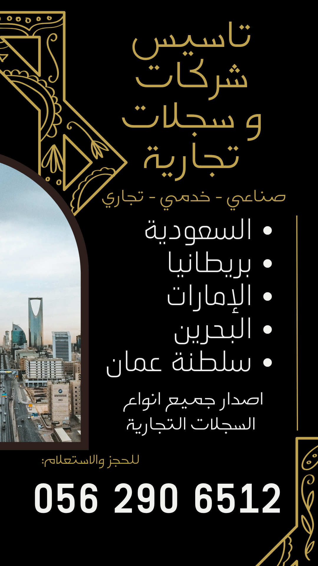 ???????? **ابدأ مشروعك التجاري في السعودية الآن** ????????..................................................