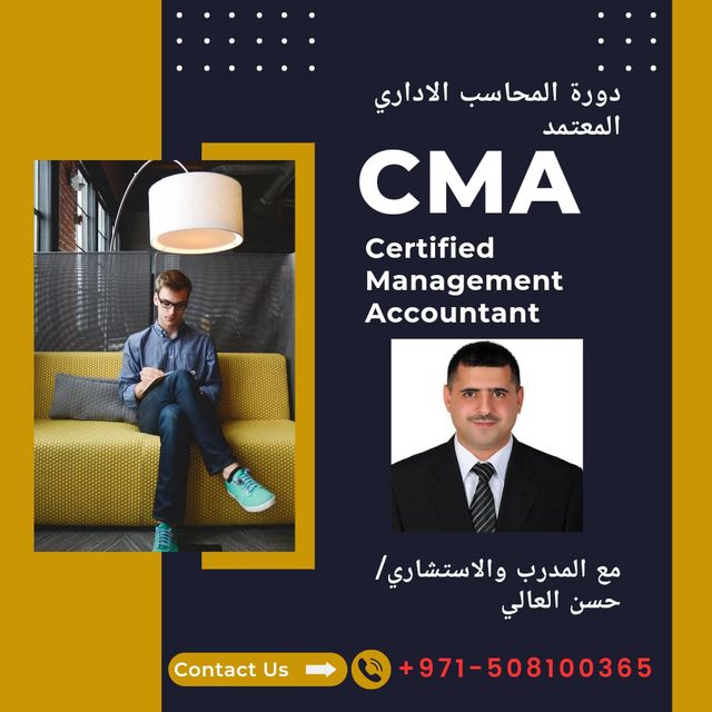 محاسب إداري معتمد CMA - مدرب دولي معتمد