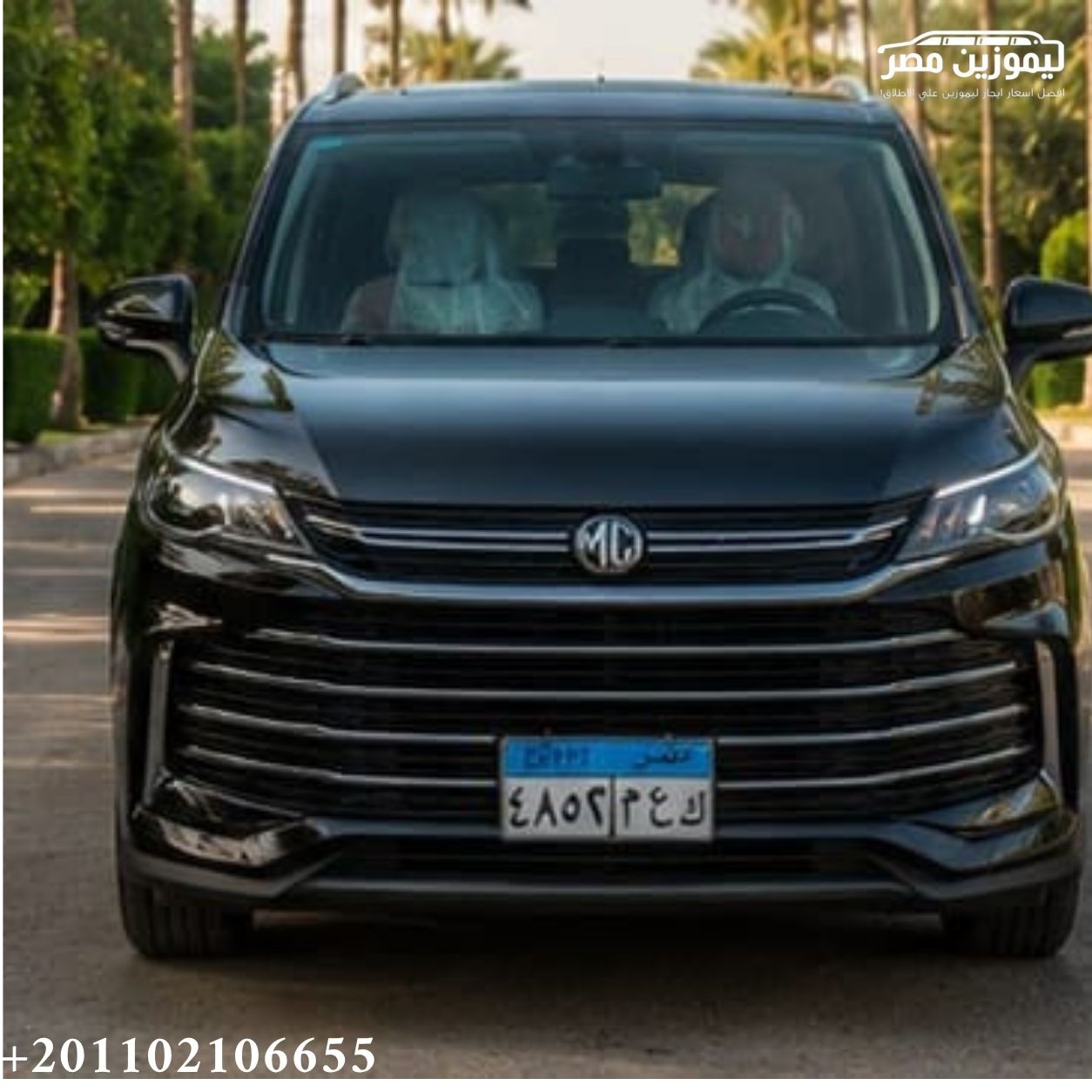 ???? MG G50 Rental with Professional Chauffeur | Dokki to Sharm El Sheikh