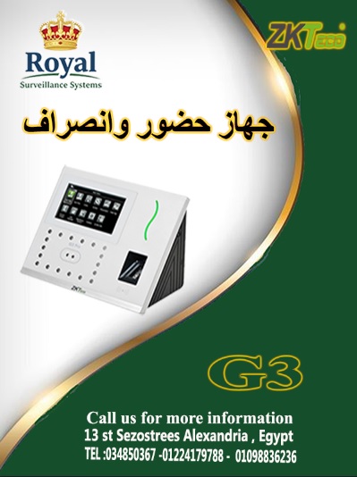 هل تبحث عن حل شامل، موثوق، وفائق السرعة لإدارة وقت موظفيك؟اليك الحل جهاز G3 