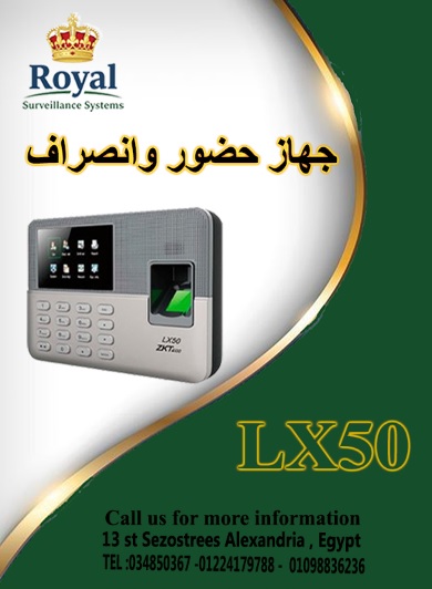 الحل الاقتصادي والعملي.. جهاز الحضور والانصراف LX50 للشركات الناشئة!