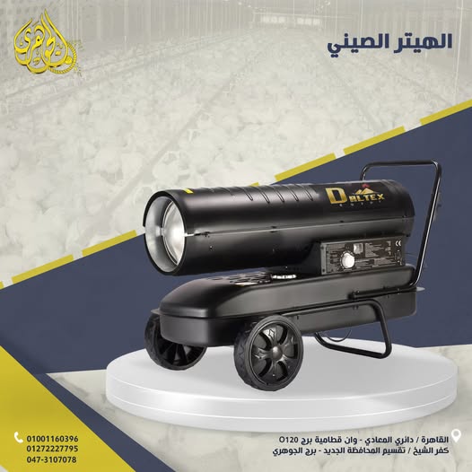 الهيتر الصيني لو بتدور على تدفئة موثوقة لمساحة كبيره بأعلى كفاءه...هيتر 300 متر هو اختيارك الصح