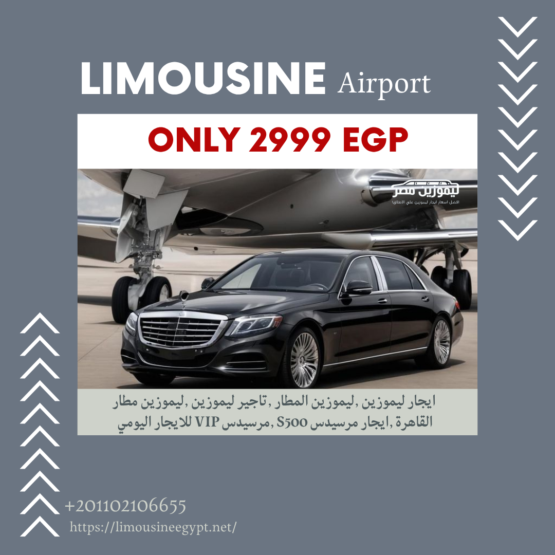 Book Your Ultimate Arrival: Mercedes S500 2025 Luxury Car with Chauffeur at Cairo Airport