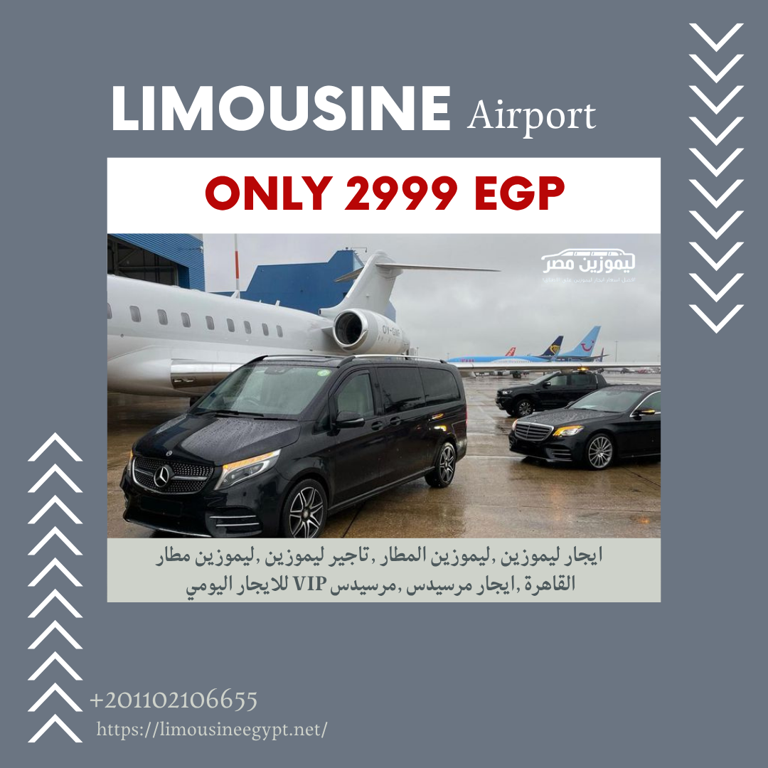 Mercedes V250 7 SEATS Airport Limousine Rental (2025 Model) - The Ultimate VIP Transfer