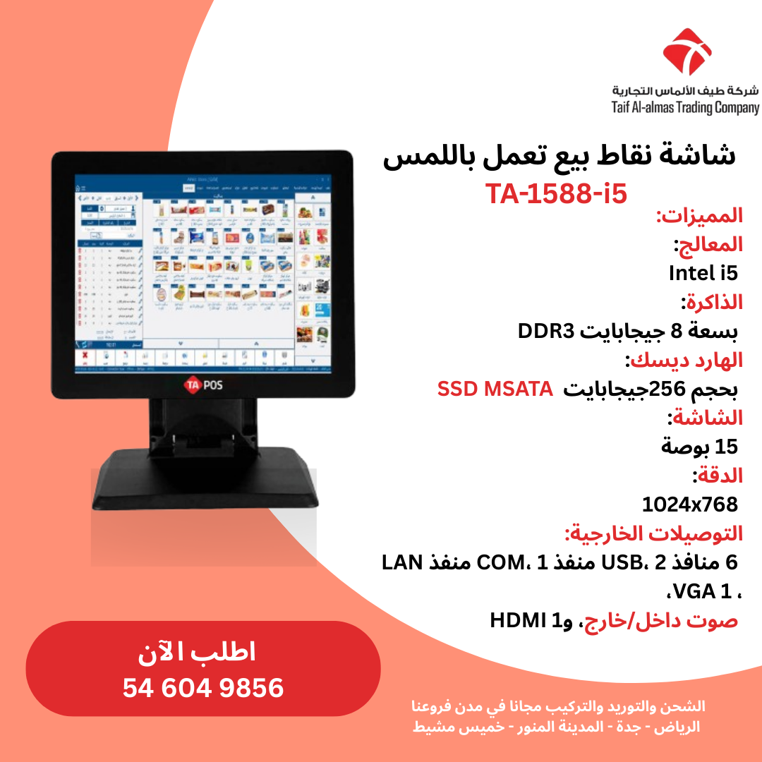 كاشير للمطاعم والكافيهات، افضل نظام محاسبي للحسابات العامة والتقارير