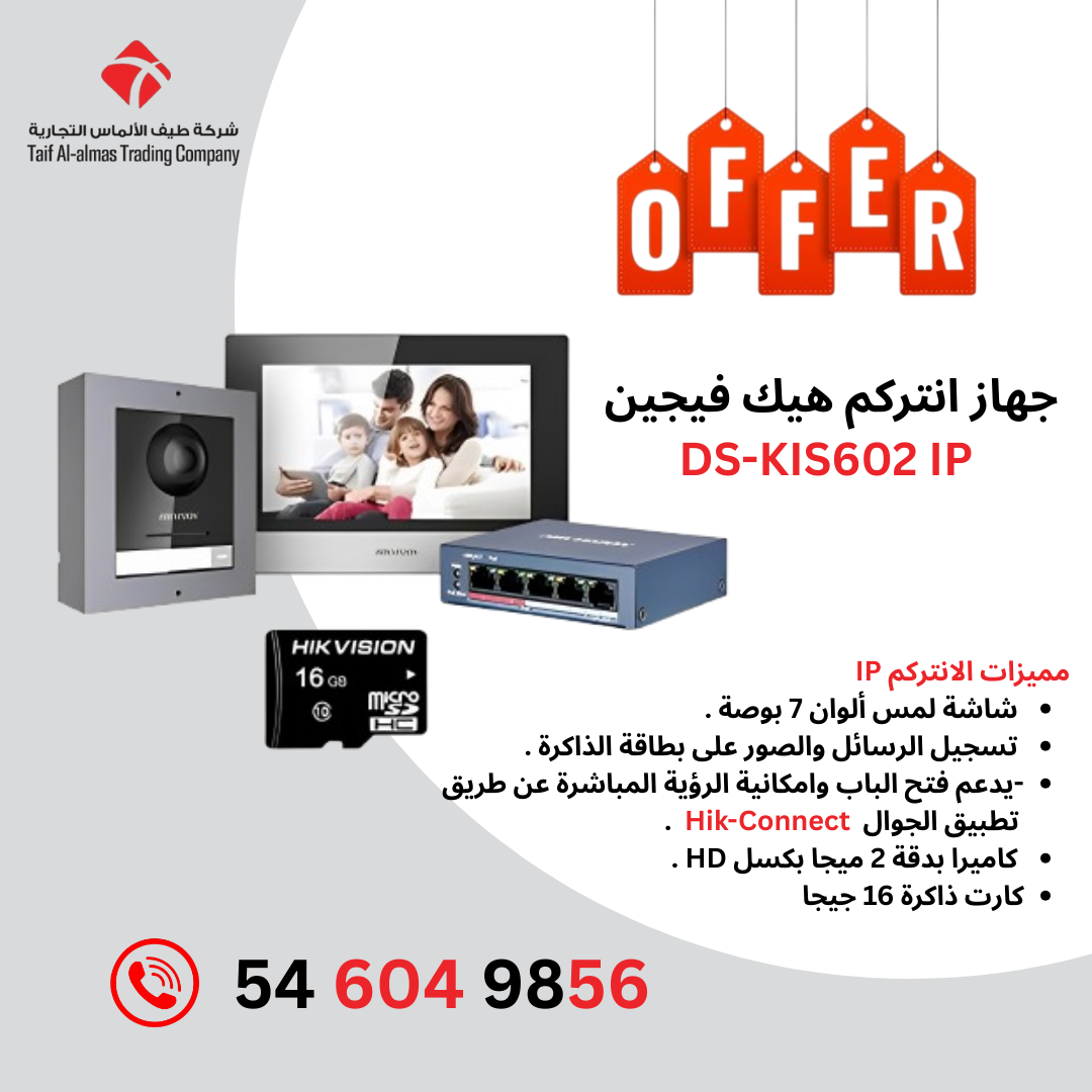 أمان بيتك ما نتهاون فيه وهذا أفضل حل للمنازل والشركات بافضل الاسعار 