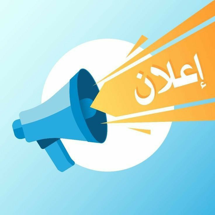 مطلوب افراد امن اداري في العاصمه الاداريه   عدد ساعات العمل 12 ساعه   براتب 6000 جنيه 26 يوم شغل   ب