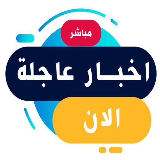 مطلوب شباب للشغل في مصنع حديد في العبور . 12 ساعه براتب 9000ج سكن  فرصه للشباب للشغل تعبئه وتغليف في