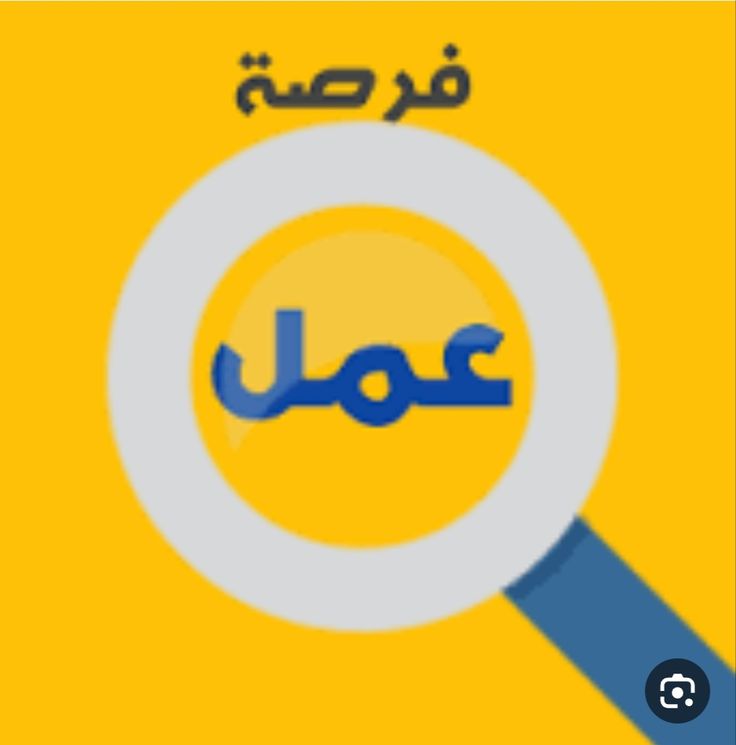 مطلوب شباب للعمل في. ** مصنع بصل مجفف الشغل 12 ساعه  مرتب 8400 متاح وجبه ف المصنع  يوجد سكن  يوجد قب