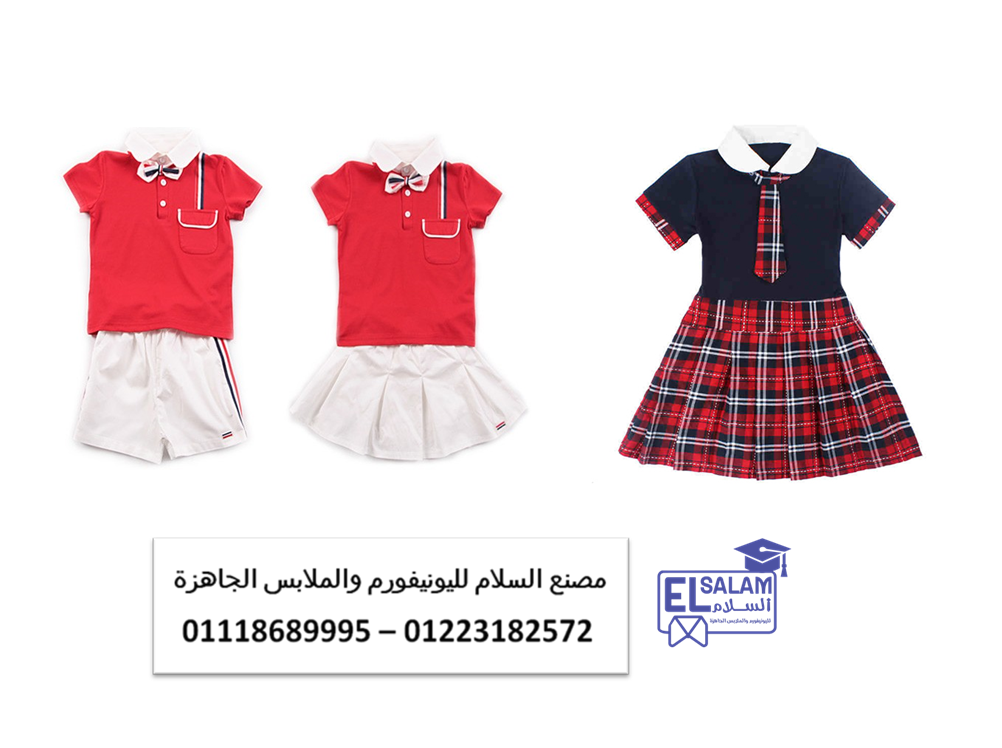  يونيفورم حضانه صيفي   - تصنيع ملابس رياض اطفال  - تيشرت اطفالي يونيفورم حضانه 
