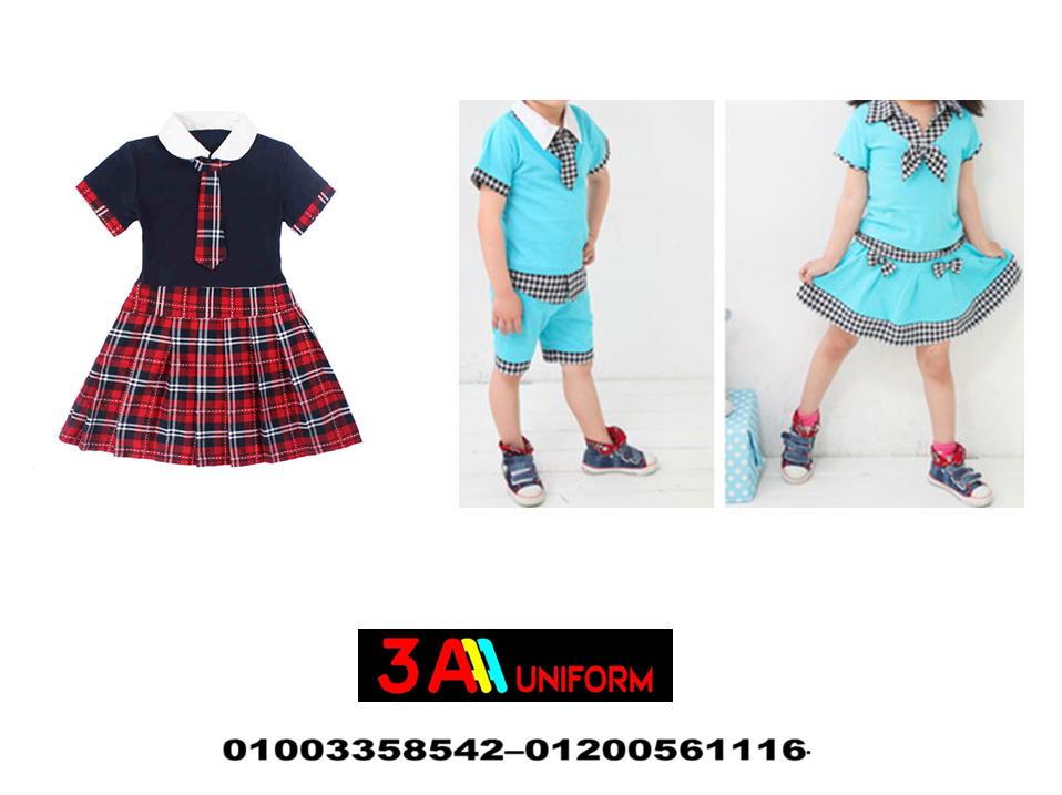   يونيفورم حضانه صيفي   - ازياء مدارس للاطفال - تصنيع ملابس رياض الاطفال    
