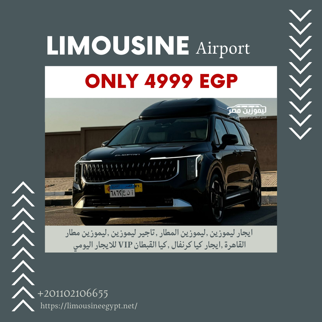 Kia Carnival Captain (7-Seater VIP) Rental with Driver for Egypt Tours & Airport Limo