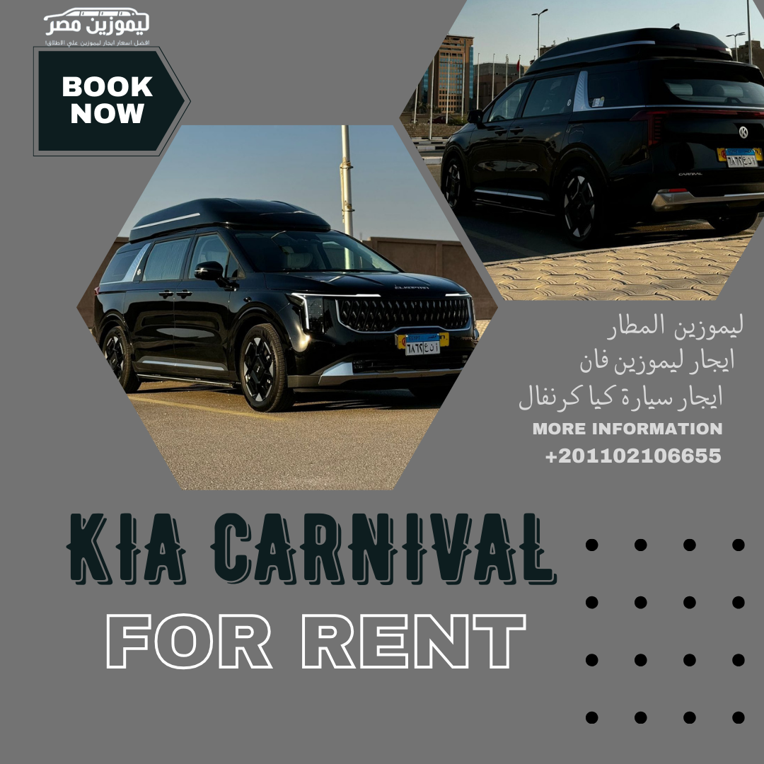 Kia Carnival 9-Seater VIP Rental with Chauffeur for Family Tours & CAI Airport Limo