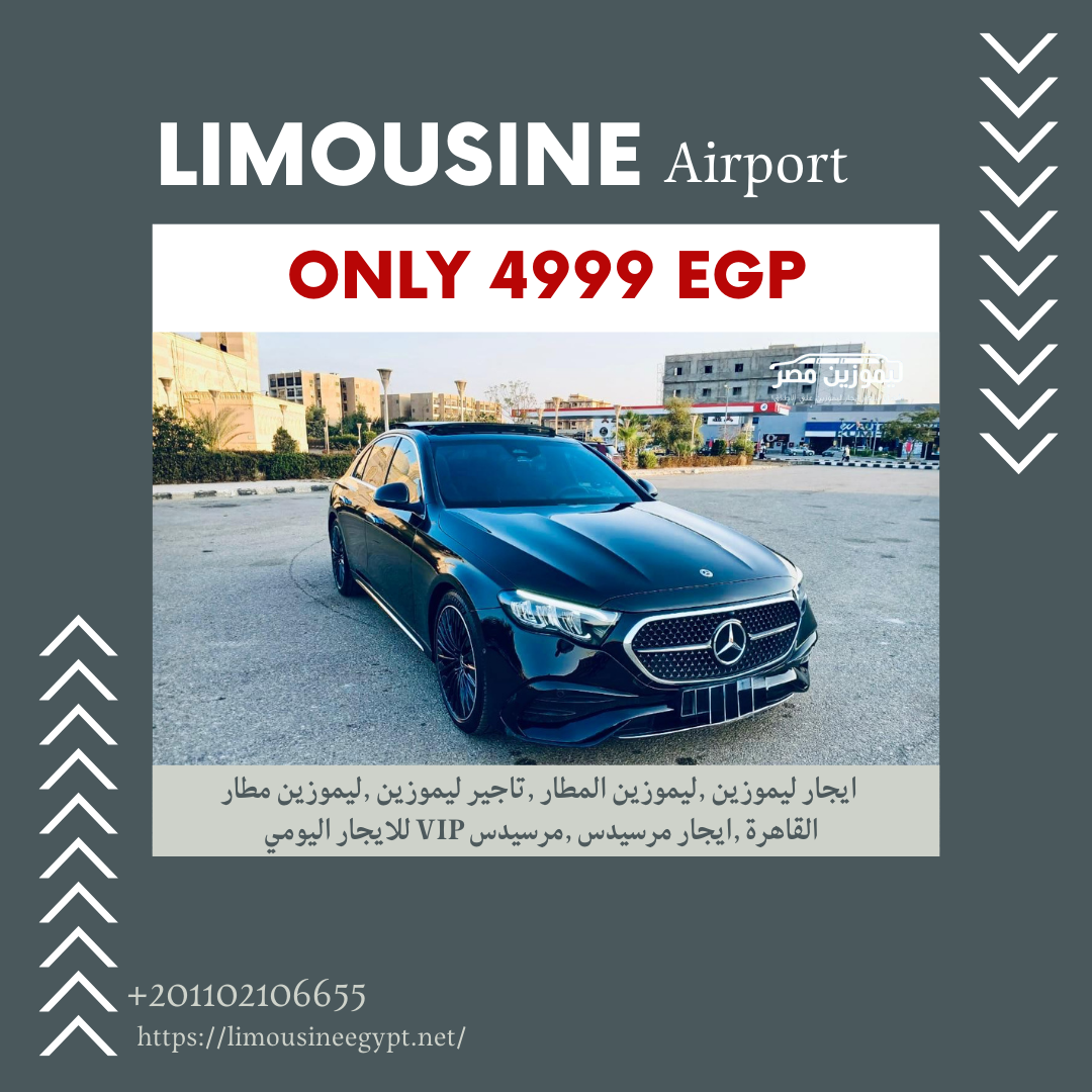 Mercedes E200 Luxury Sedan Rental with Driver | Cairo Airport VIP Limo Offer