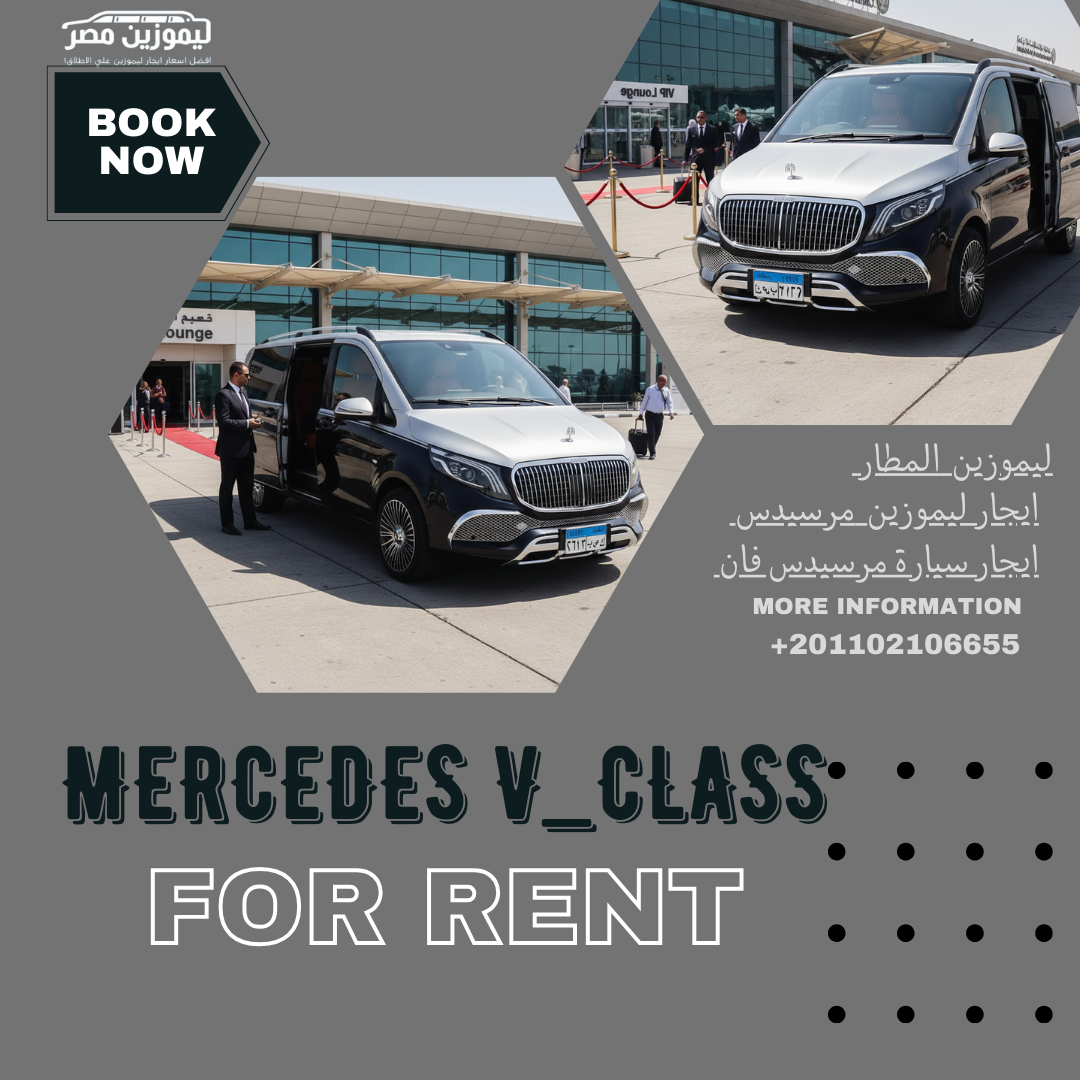 Unmatched VIP Mobility: Mercedes V250 Chauffeur Service & Airport Limousine, Cairo 2025