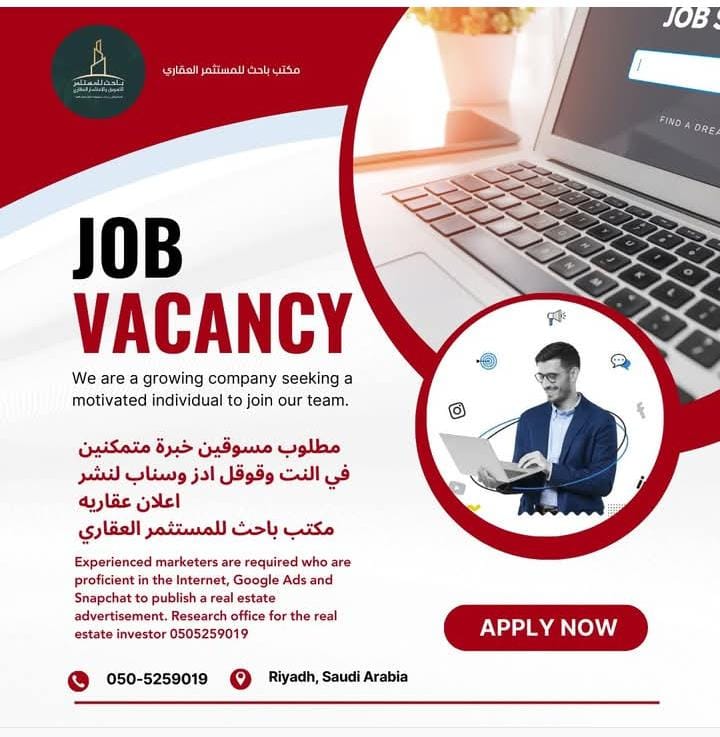 نحن نبحث عن محترف يتمتع بخبرة واسعة في التسويق الرقمي نحن نبحث عن محترف يتمتع بخبرة واسعة في التسويق