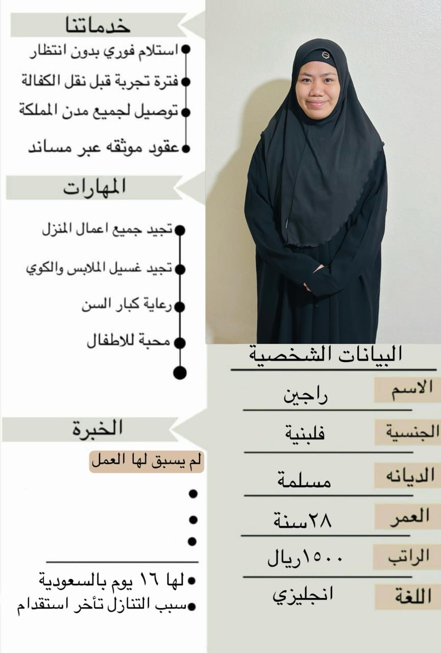 اندونسيا ممتازه ب كافه اعمال المنزل ورعايه الاطفال وكبار السن خبره لاكثر من عام داخل المملكه  