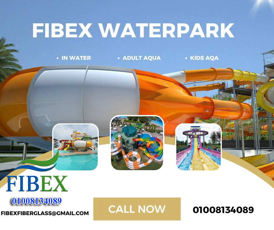 مصنع فيبكس للاكوابارك فيبرجلاس بمواصفات عالمية وتصاميم تخطف الأنظار.مع فيبكس