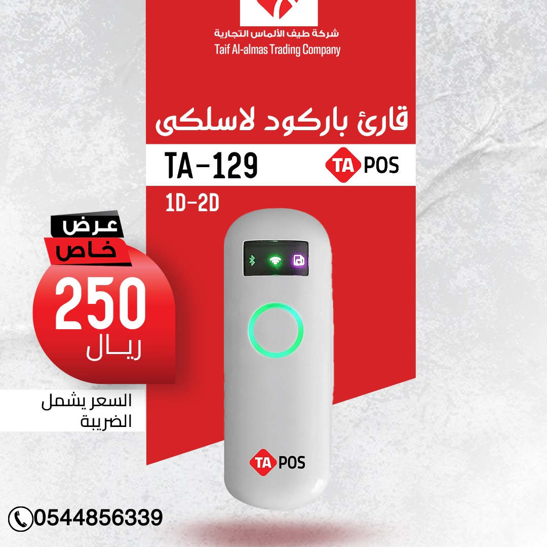  قارئ باركود لاسلكي اتصال لاسلكي (Bluetooth / USB) أنظمة الكاشير ونقاط البيع (POS)