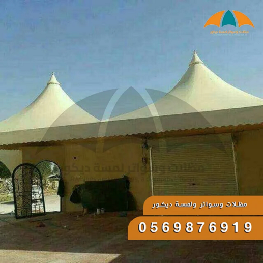 مظلات هرمية، تركيب مظلات هرمية، مظلات سيارات هرمية,مظلات سيارات