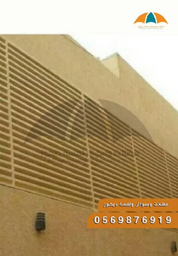 تركيب سواتر شرايح,سواتر خشب,سواتر بلاستيك,سواتر لكسان,سواتر