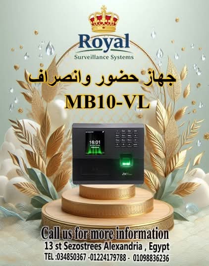 الذكاء في أبهى صوره.. جهاز ZKTeco MB10-VL: "الكل في واحد" لمكتبك! ⚡