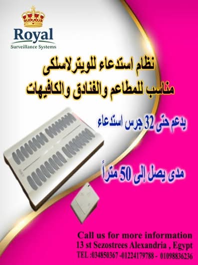 ارفع مستوى رفاهية عملائك وسرعة خدمتك بلمسة واحدة! ☕في عالم الضيافة، السرعة هي مفتاح التميز. تقدم 