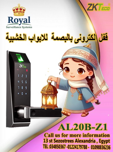 ???? في رمضان.. انسى هم المفاتيح واستمتع بالراحة مع "رويال"!